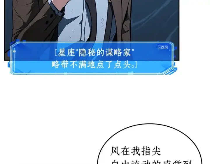 《全知读者视角》085 读者的战斗（3）图5