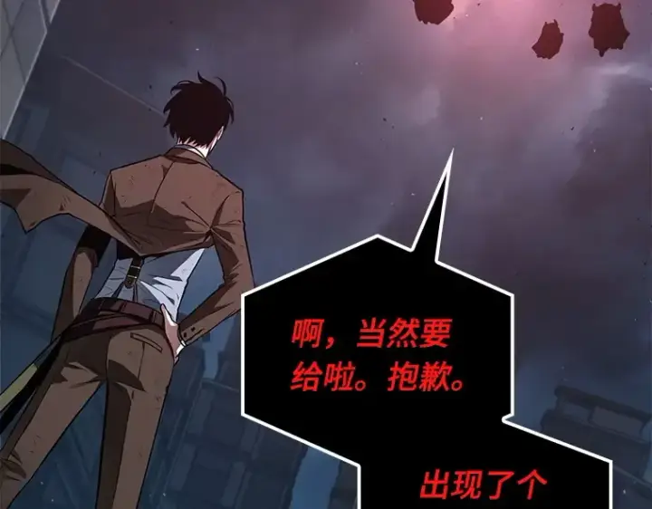 《全知读者视角》085 读者的战斗（3）图51
