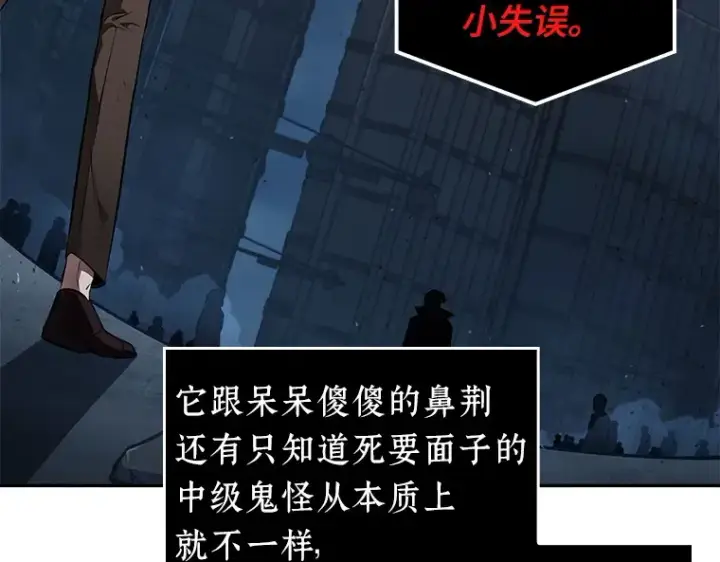 《全知读者视角》085 读者的战斗（3）图52