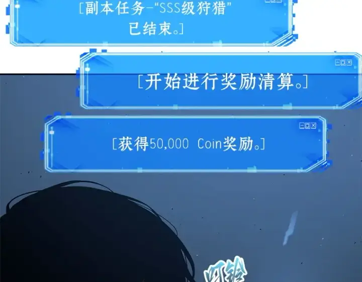 《全知读者视角》085 读者的战斗（3）图54