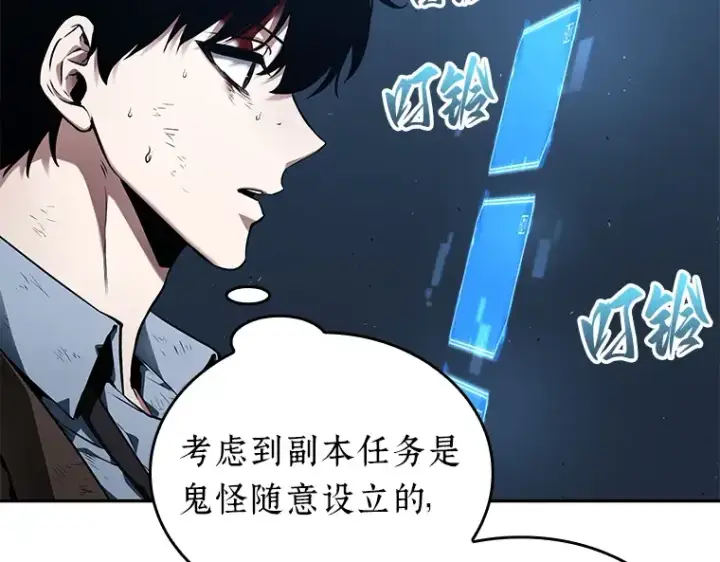《全知读者视角》085 读者的战斗（3）图55
