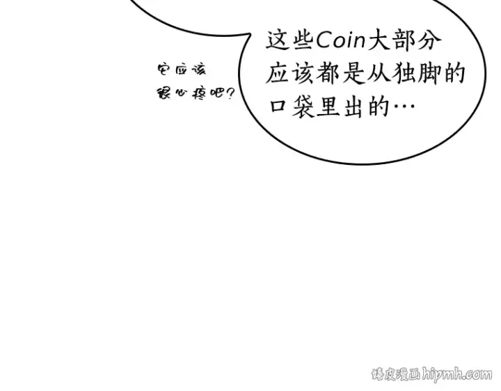 《全知读者视角》085 读者的战斗（3）图56