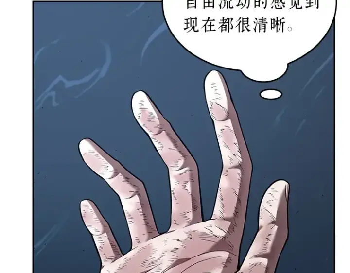 《全知读者视角》085 读者的战斗（3）图6