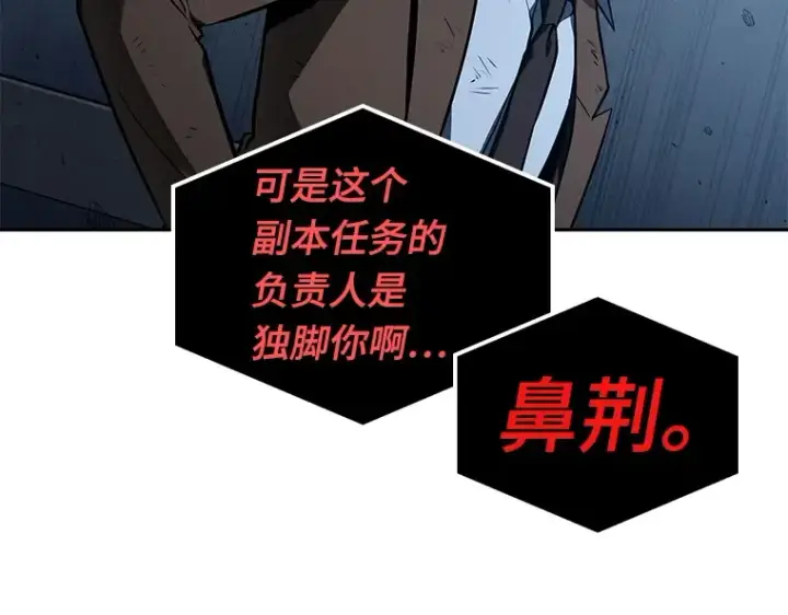 《全知读者视角》085 读者的战斗（3）图66