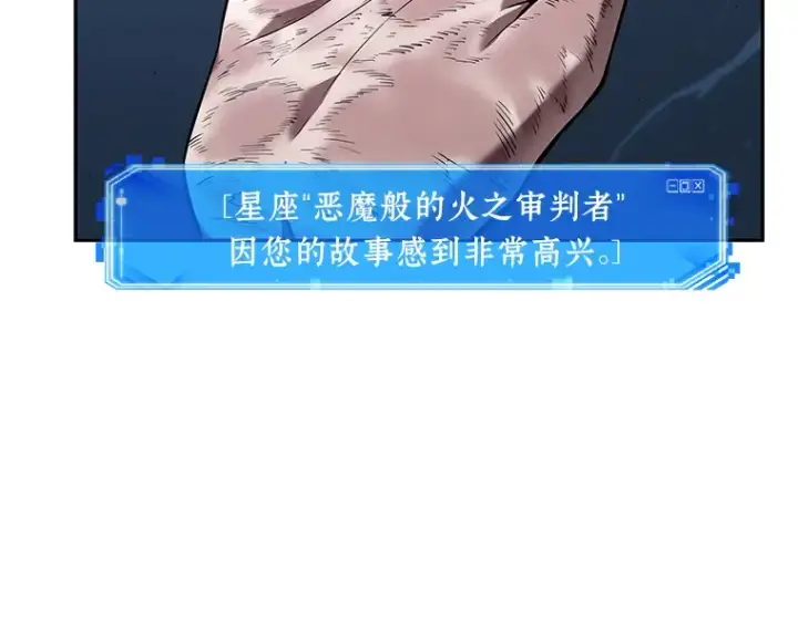 《全知读者视角》085 读者的战斗（3）图7