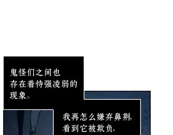《全知读者视角》085 读者的战斗（3）图71