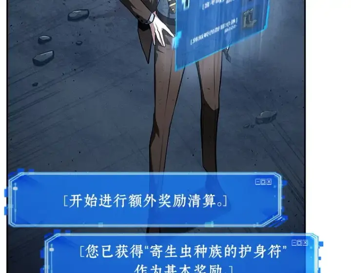 《全知读者视角》085 读者的战斗（3）图73