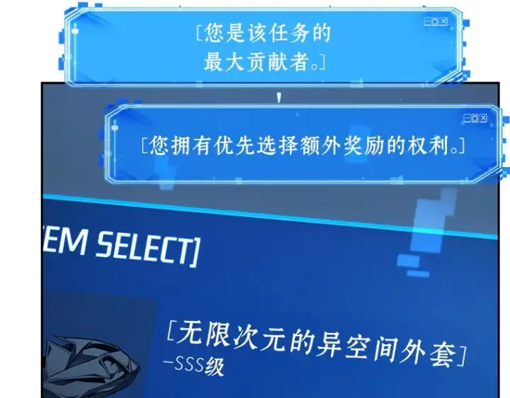 《全知读者视角》085 读者的战斗（3）图75