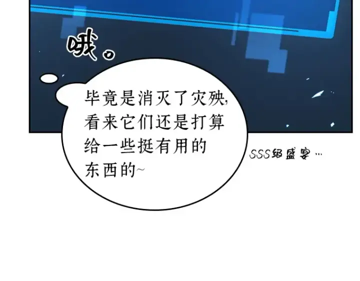 《全知读者视角》085 读者的战斗（3）图77