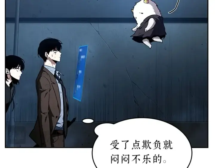 《全知读者视角》085 读者的战斗（3）图79