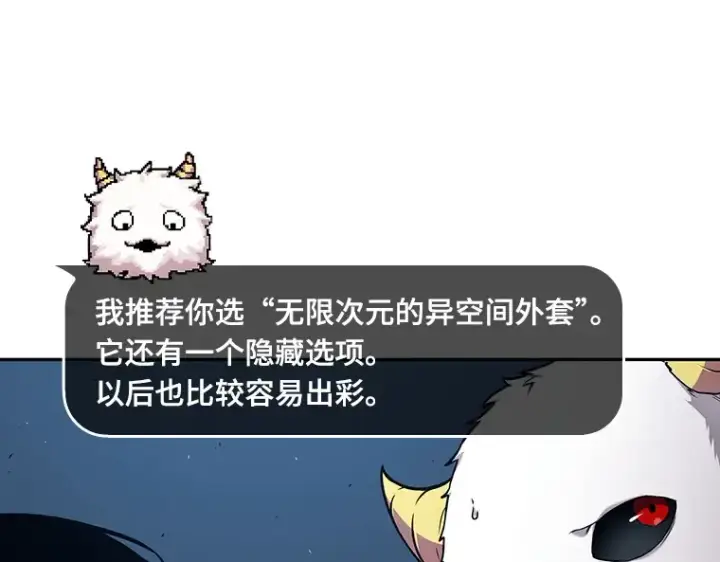 《全知读者视角》085 读者的战斗（3）图81