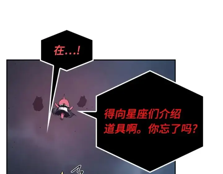 《全知读者视角》085 读者的战斗（3）图84