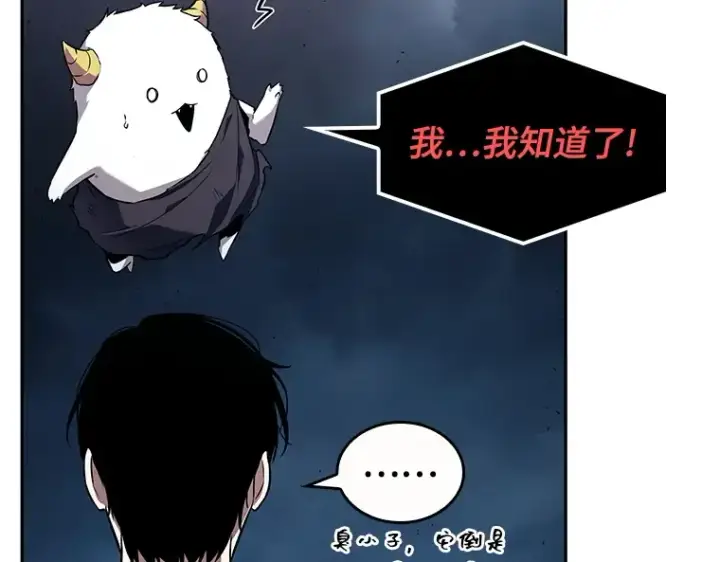 《全知读者视角》085 读者的战斗（3）图85