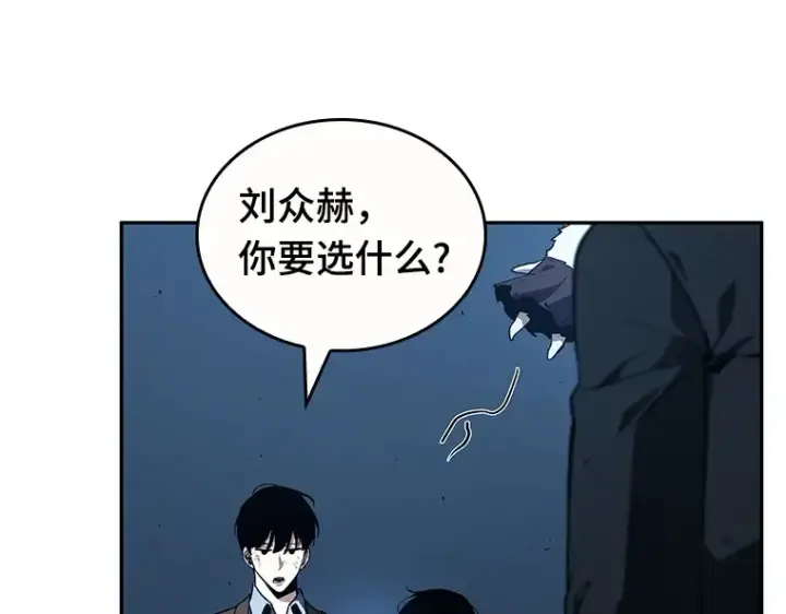 《全知读者视角》085 读者的战斗（3）图87