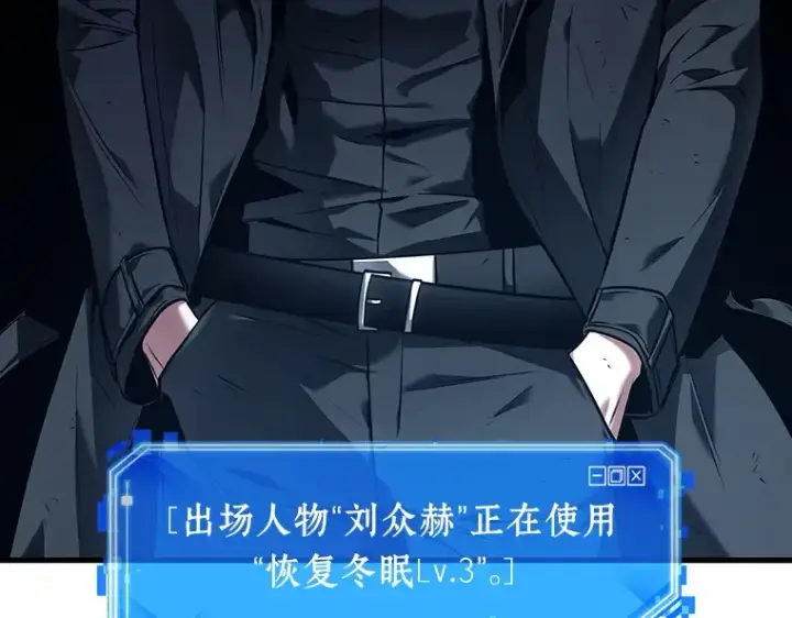 《全知读者视角》085 读者的战斗（3）图93