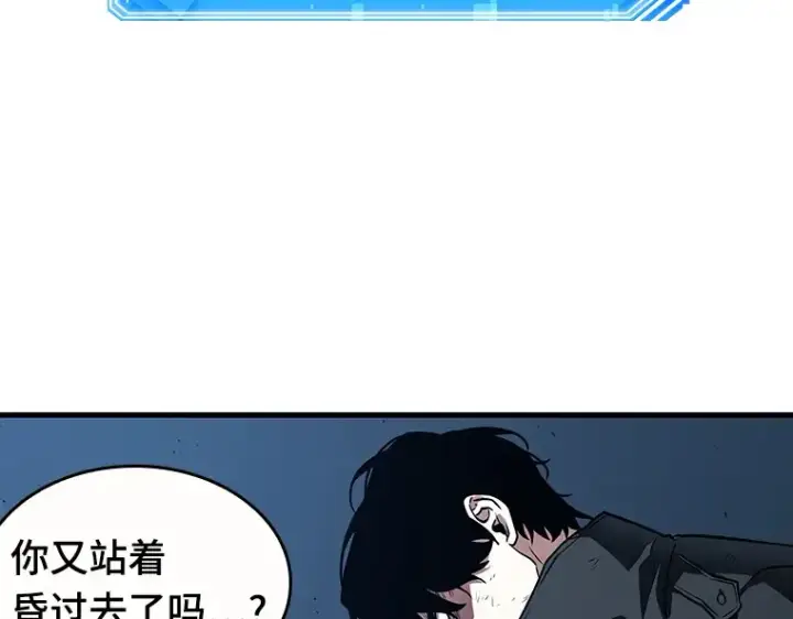 《全知读者视角》085 读者的战斗（3）图94