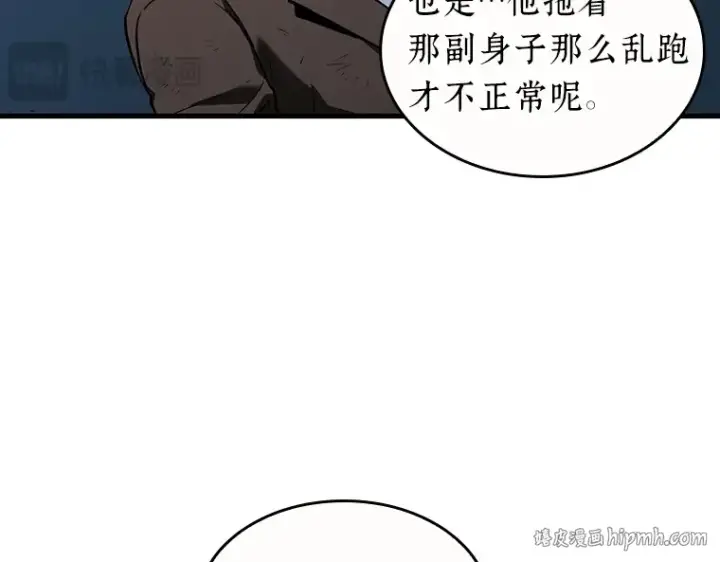 《全知读者视角》085 读者的战斗（3）图96