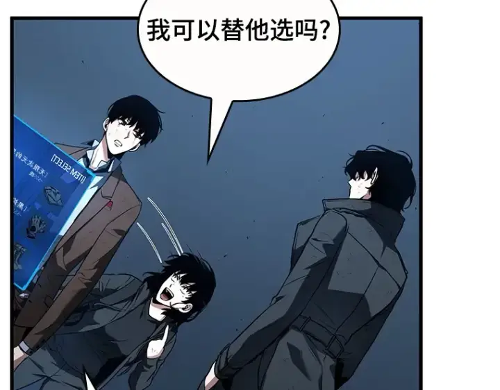 《全知读者视角》085 读者的战斗（3）图97