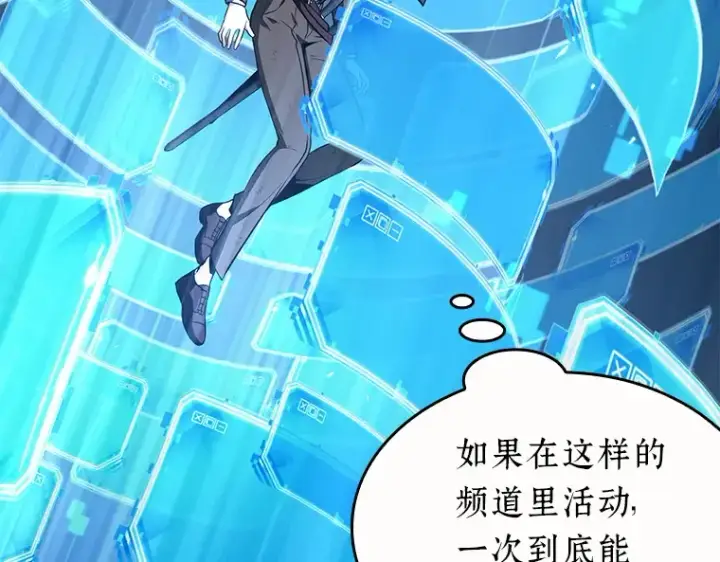 《全知读者视角》086 读者的战斗（4）图100