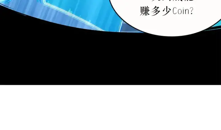 《全知读者视角》086 读者的战斗（4）图101