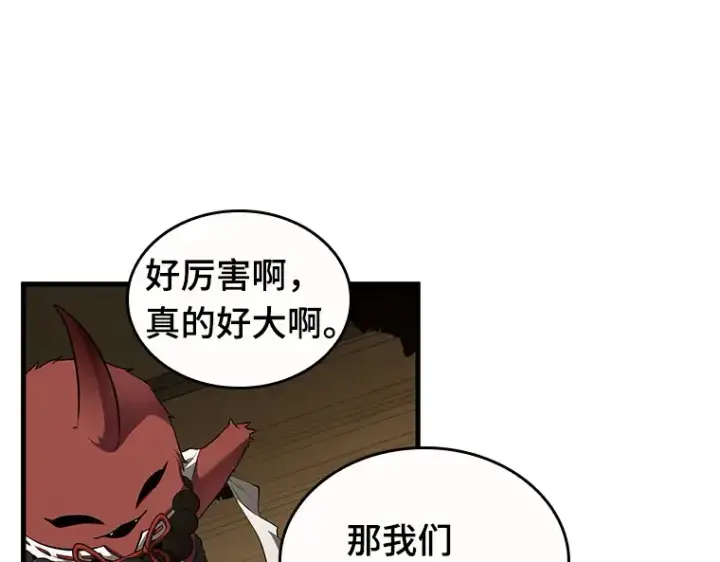 《全知读者视角》086 读者的战斗（4）图106