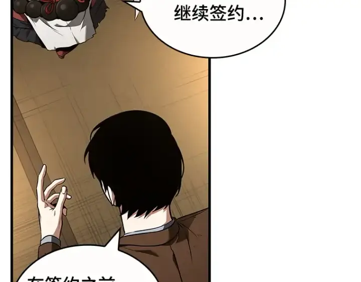 《全知读者视角》086 读者的战斗（4）图107
