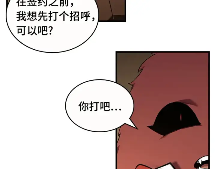 《全知读者视角》086 读者的战斗（4）图108