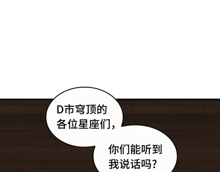 《全知读者视角》086 读者的战斗（4）图111