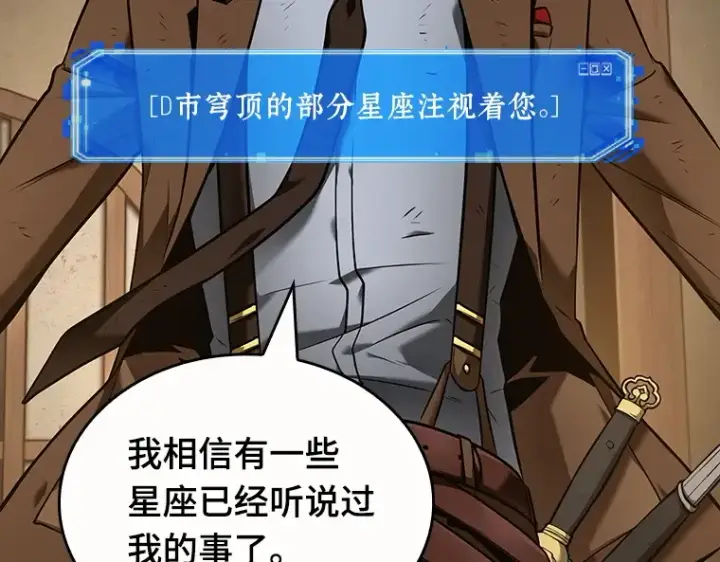 《全知读者视角》086 读者的战斗（4）图113