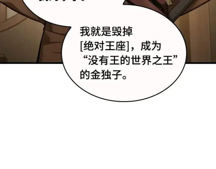 《全知读者视角》086 读者的战斗（4）图114