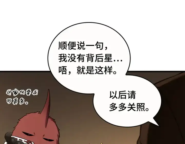 《全知读者视角》086 读者的战斗（4）图115