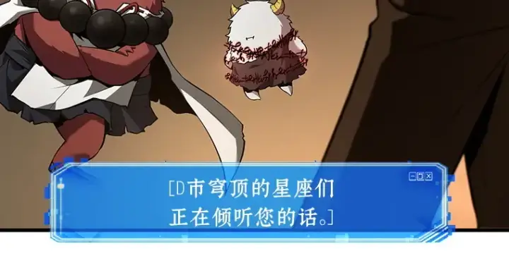 《全知读者视角》086 读者的战斗（4）图116