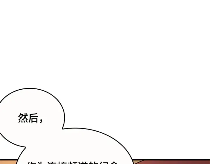 《全知读者视角》086 读者的战斗（4）图117