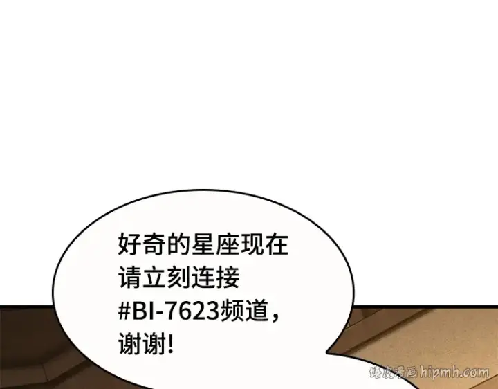 《全知读者视角》086 读者的战斗（4）图120