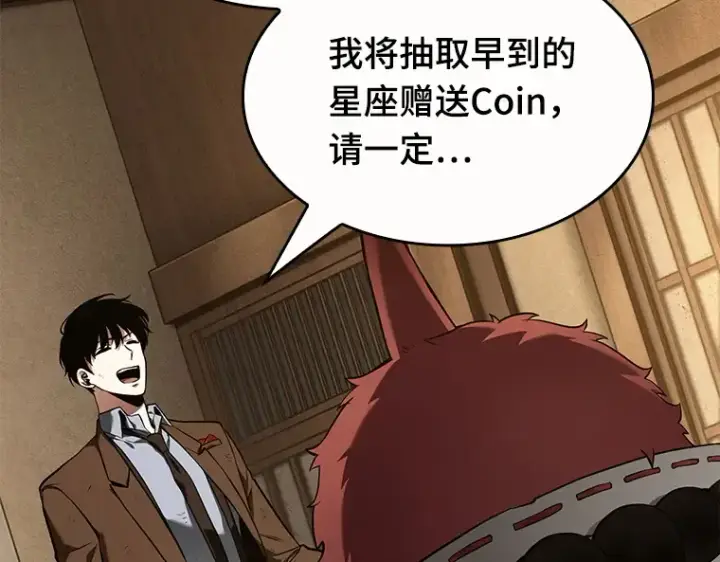 《全知读者视角》086 读者的战斗（4）图121