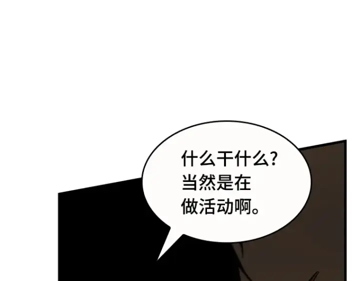 《全知读者视角》086 读者的战斗（4）图126
