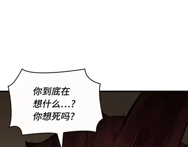 《全知读者视角》086 读者的战斗（4）图129