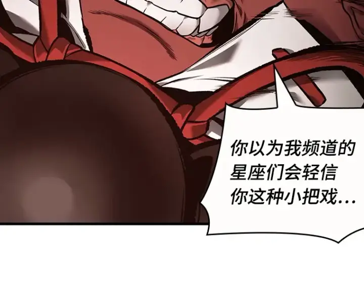 《全知读者视角》086 读者的战斗（4）图131
