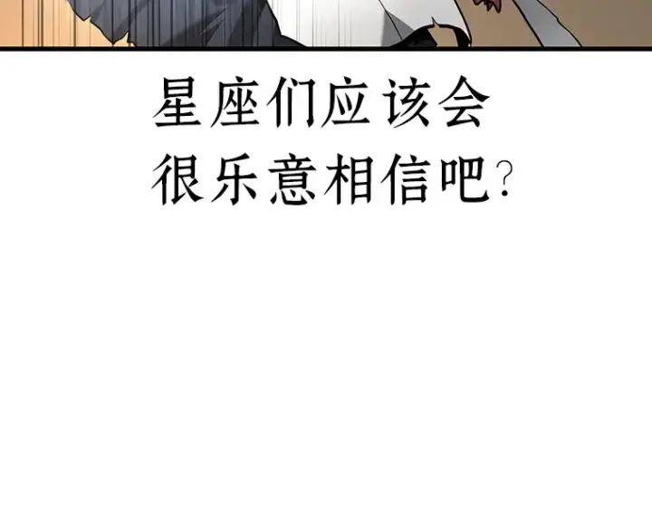 《全知读者视角》086 读者的战斗（4）图134