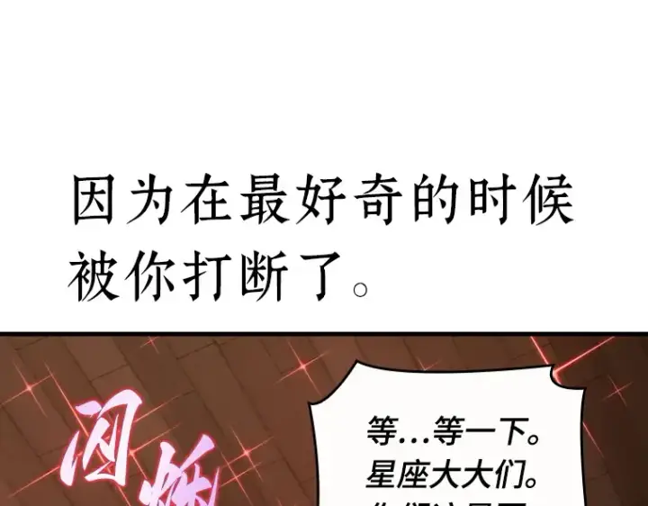 《全知读者视角》086 读者的战斗（4）图135