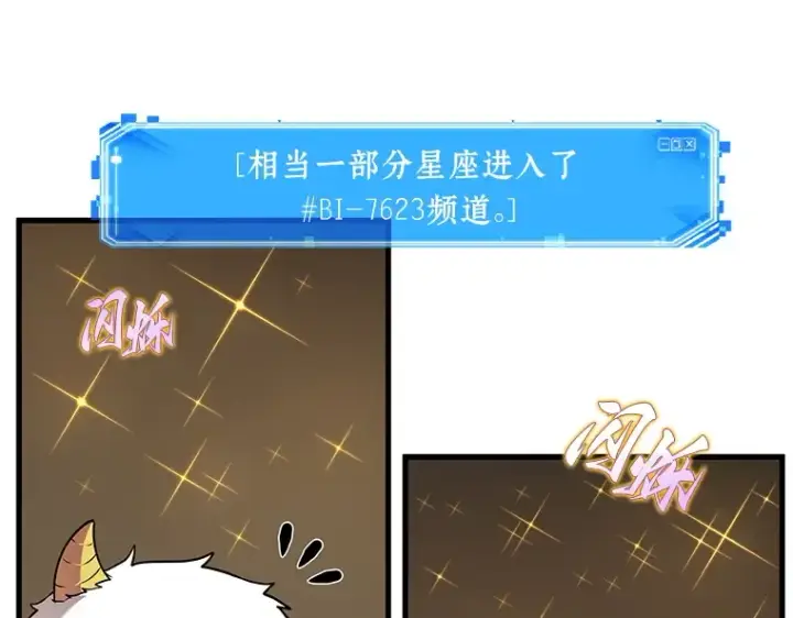 《全知读者视角》086 读者的战斗（4）图138
