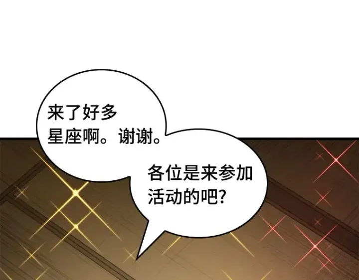 《全知读者视角》086 读者的战斗（4）图141