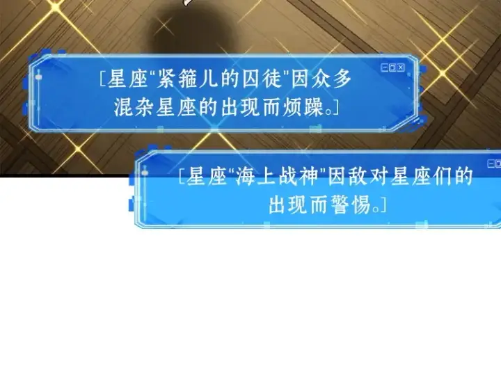 《全知读者视角》086 读者的战斗（4）图143