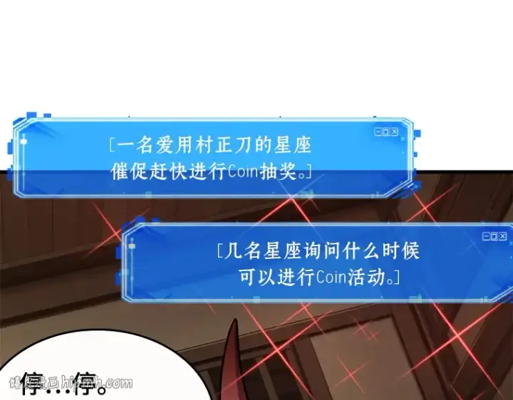 《全知读者视角》086 读者的战斗（4）图144