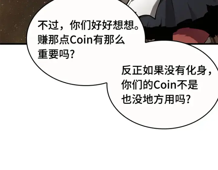 《全知读者视角》086 读者的战斗（4）图146