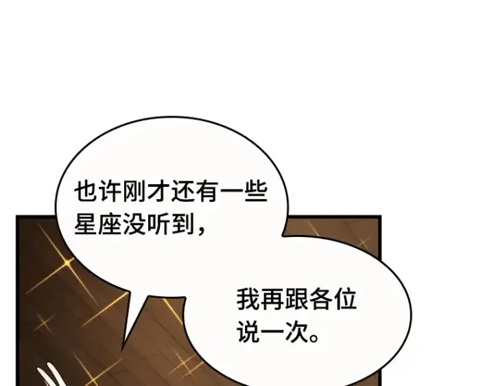 《全知读者视角》086 读者的战斗（4）图147