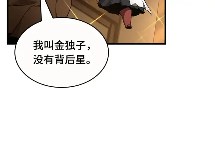 《全知读者视角》086 读者的战斗（4）图149
