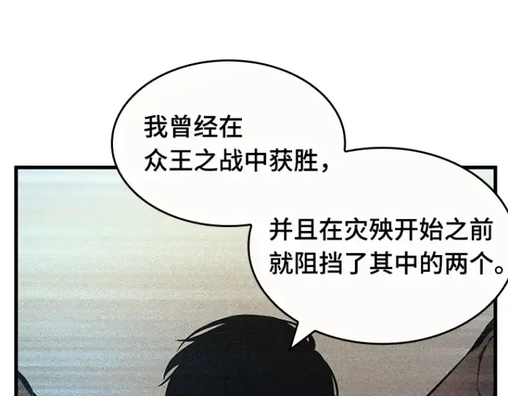 《全知读者视角》086 读者的战斗（4）图150