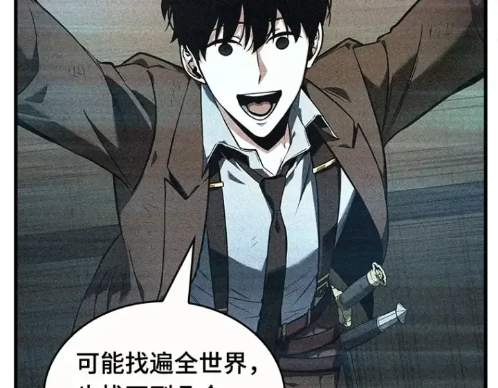 《全知读者视角》086 读者的战斗（4）图151