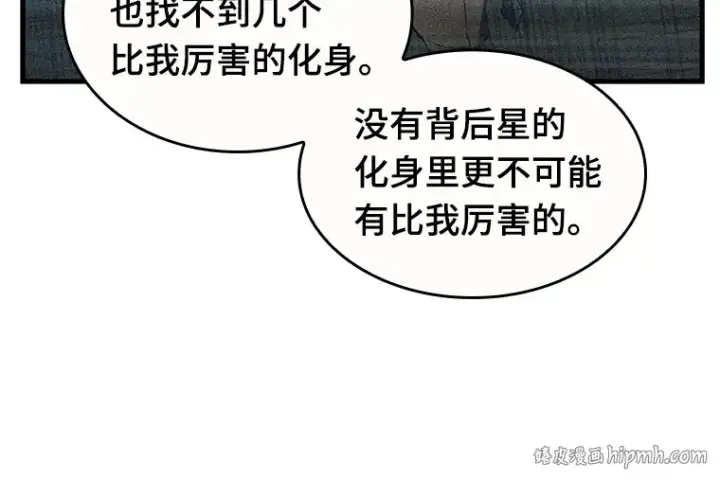 《全知读者视角》086 读者的战斗（4）图152